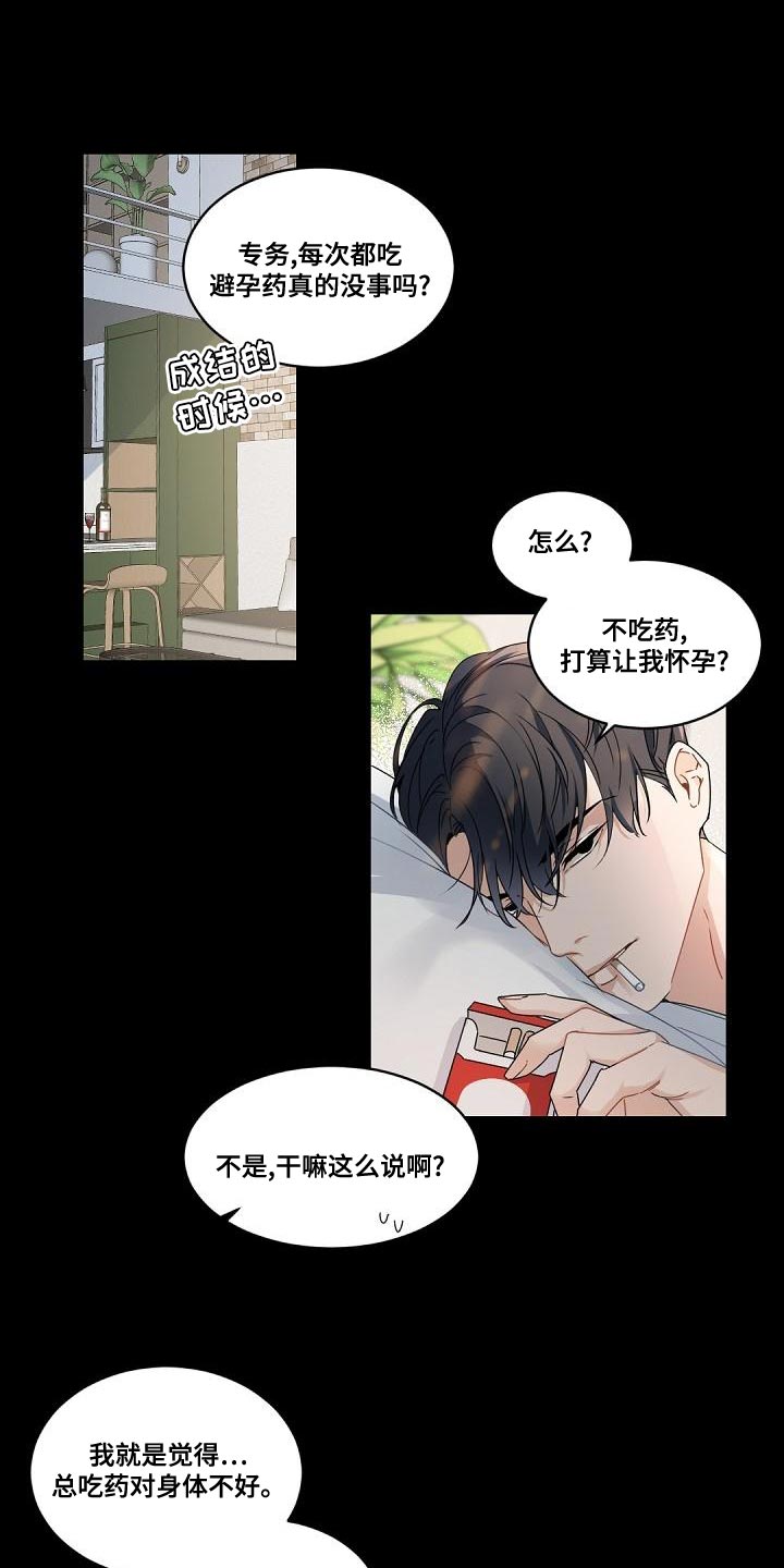 第133章：【番外】真的走了0