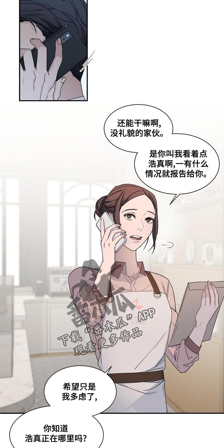 第134章：【番外】一见钟情2