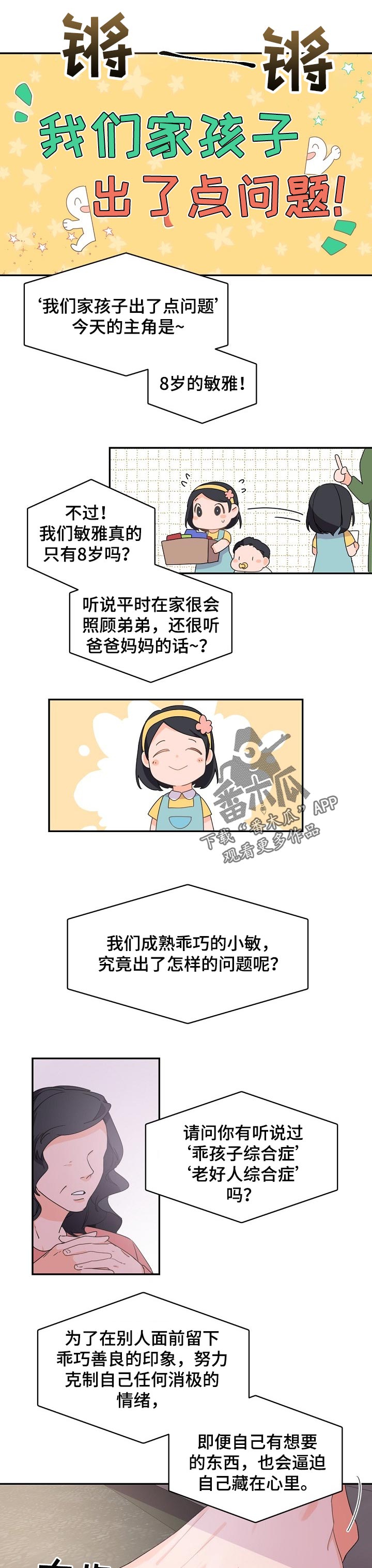 第43章：期待0