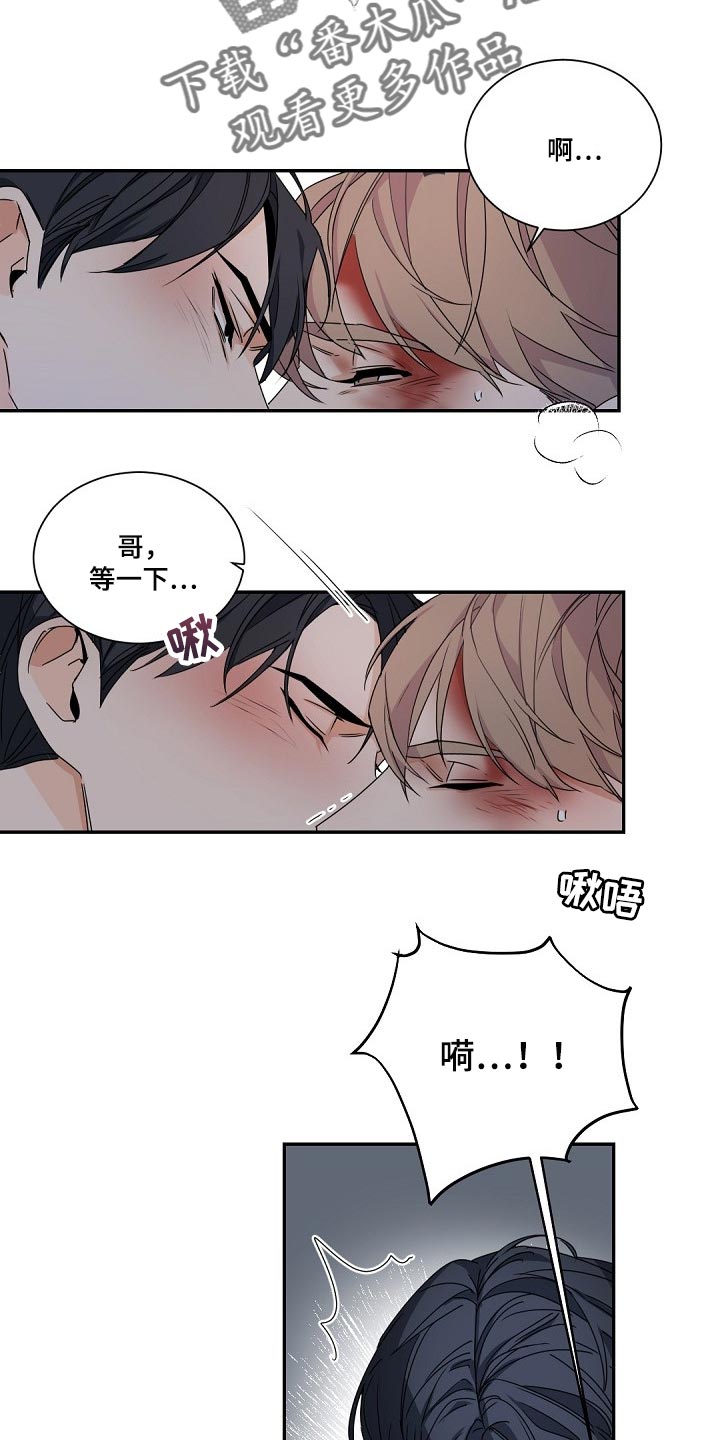 第117章：【第二季】就在我眼前老死1