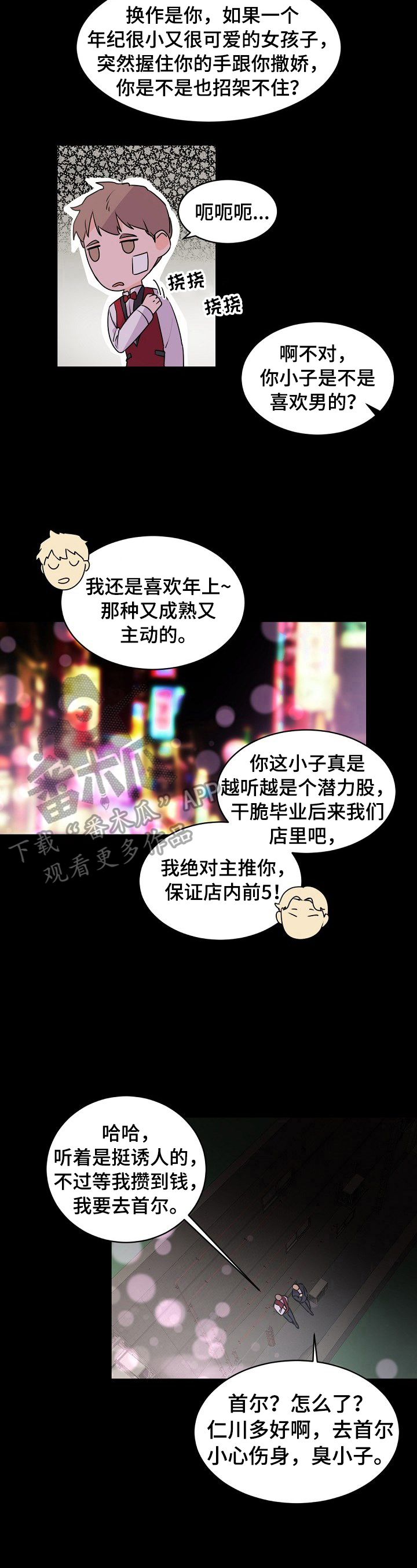 第22章：大哥的教导4