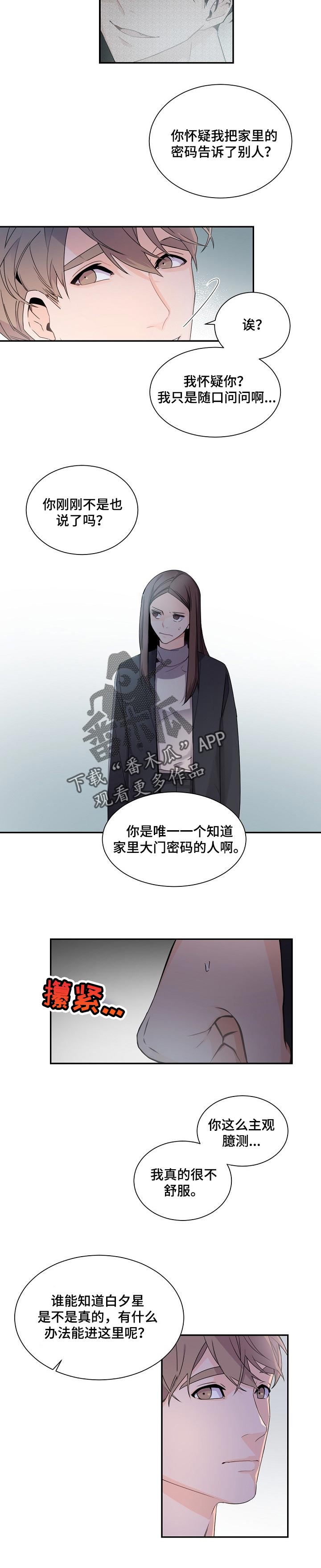 第64章：保密1