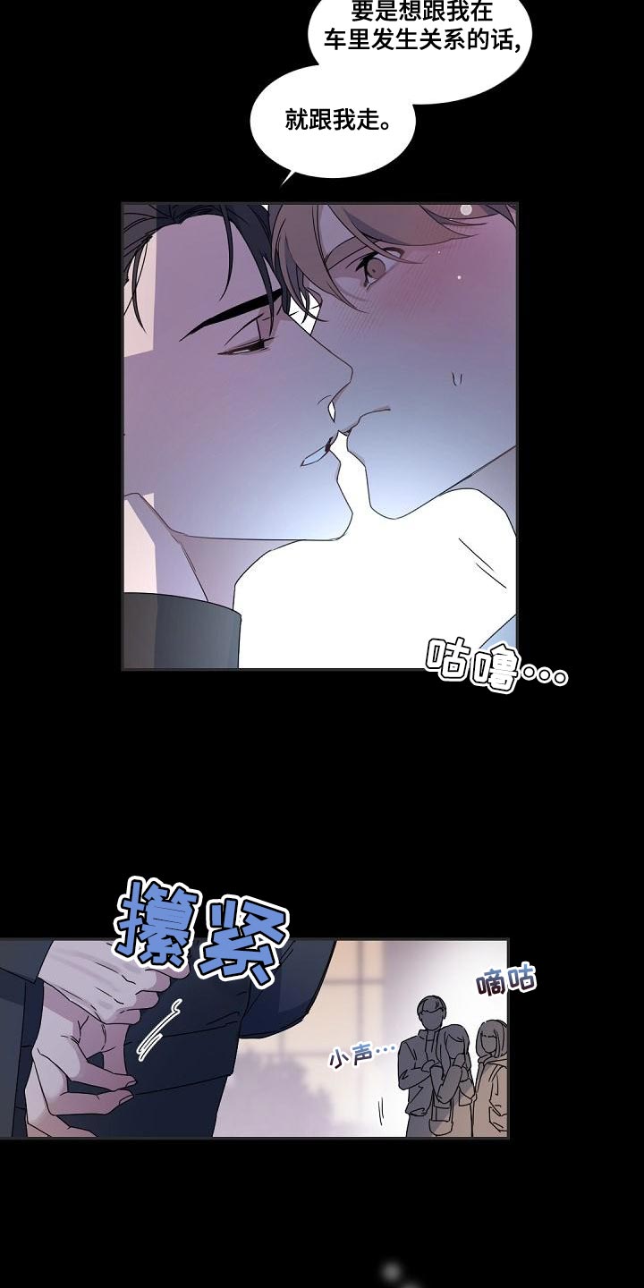 第135章：【番外】永不终止的冬季3