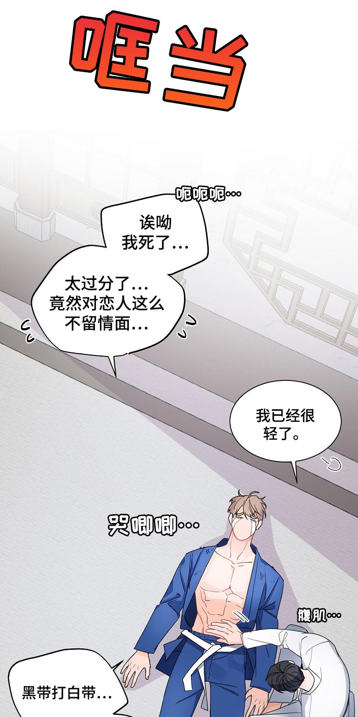 第119章：【第二季】很不公平2