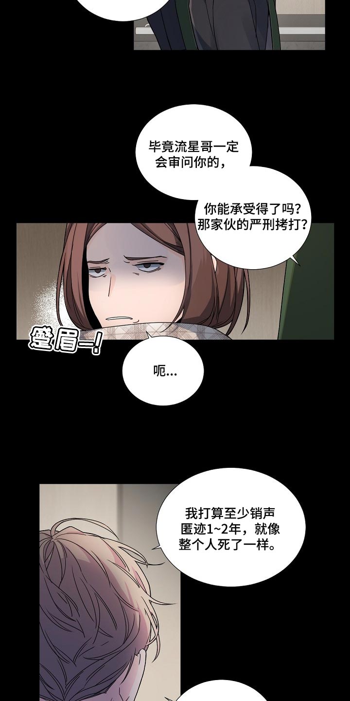 第100章：【第二季】你要保重4