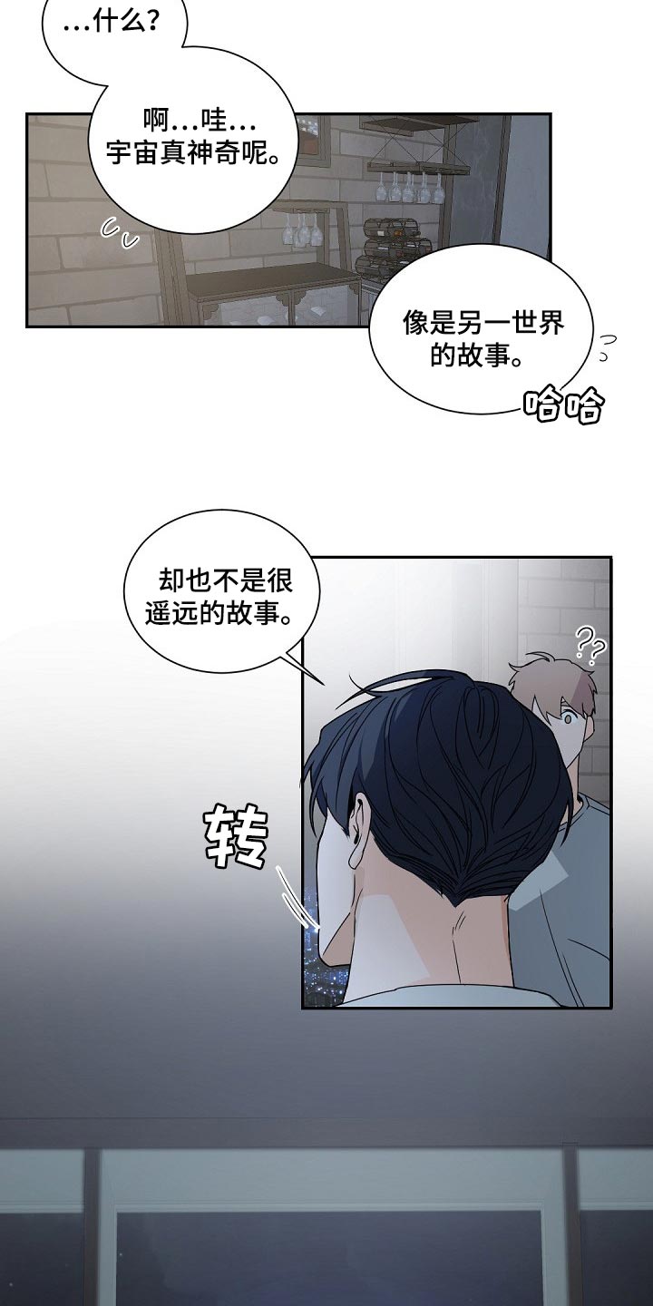 第120章：【第二季完结】等着我4