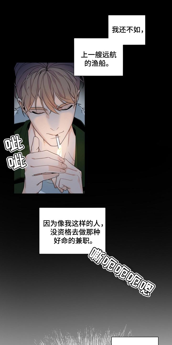 第106章：【第二季】真想消失在这世上4