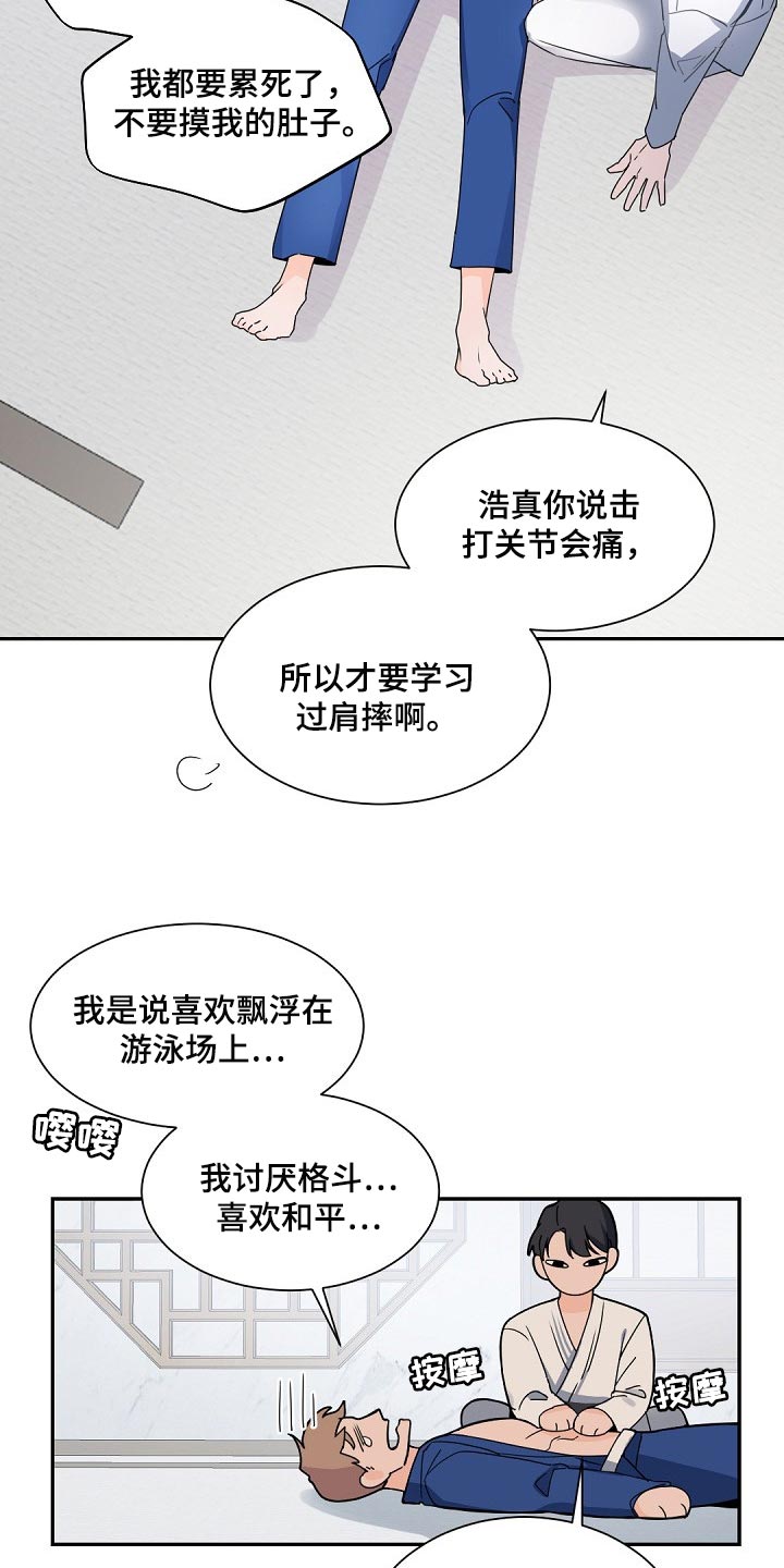 第119章：【第二季】很不公平3