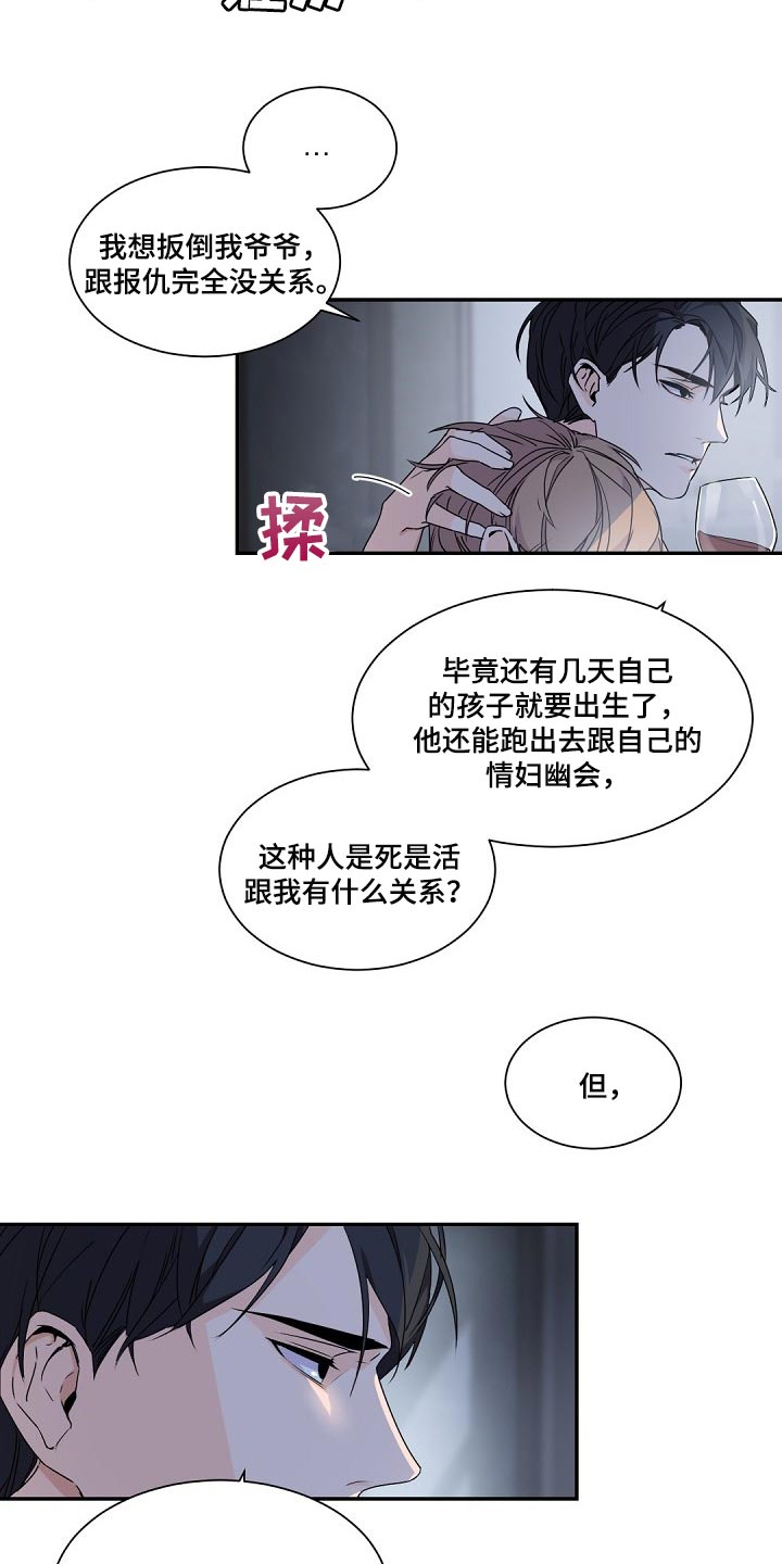 第70章：马蹄莲3