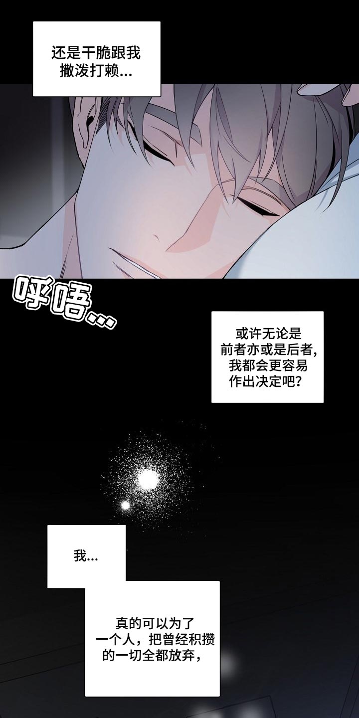 第95章：积攒2