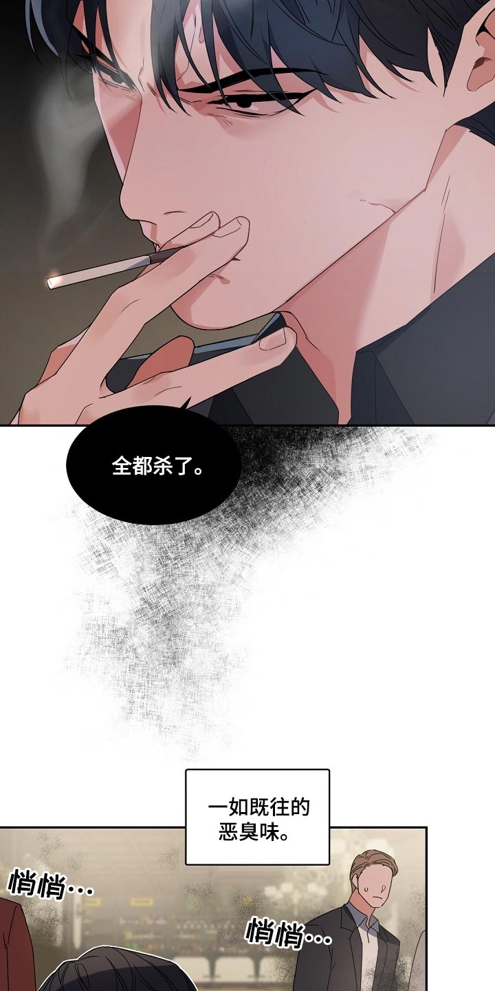 第122章：【番外】宠物而已2