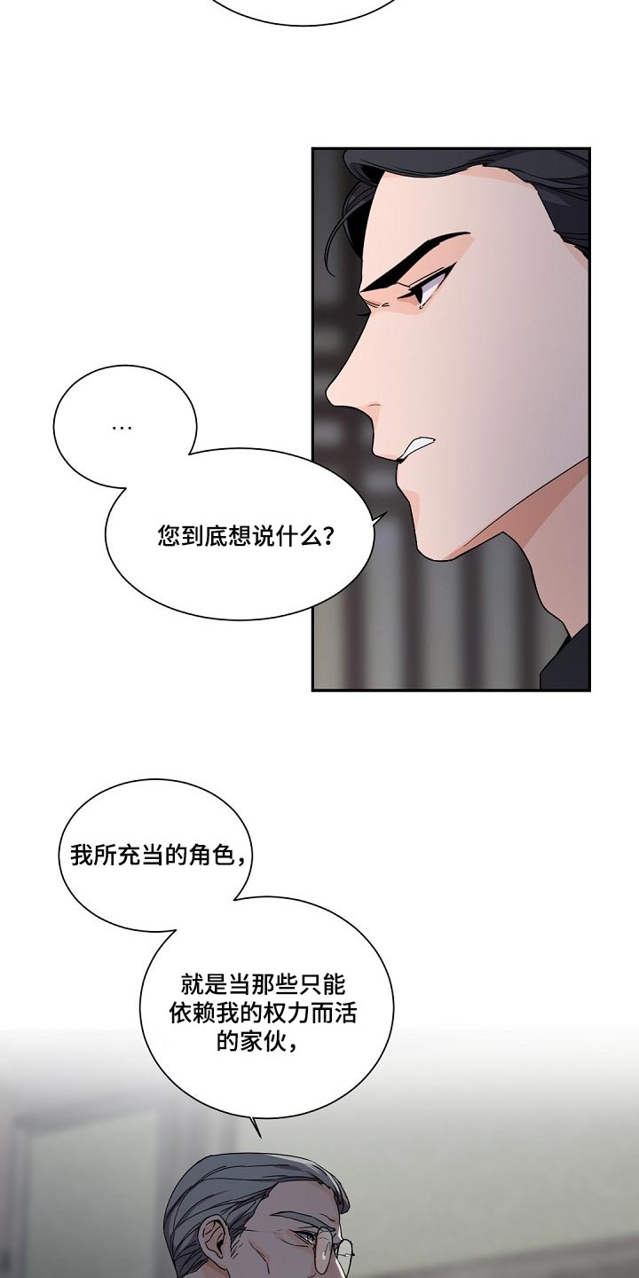 第93章：坚持离开的话4