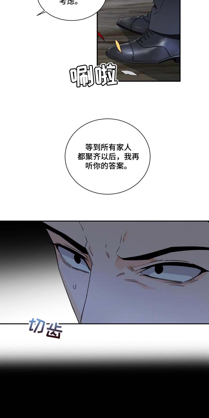 第94章：我会考虑的3