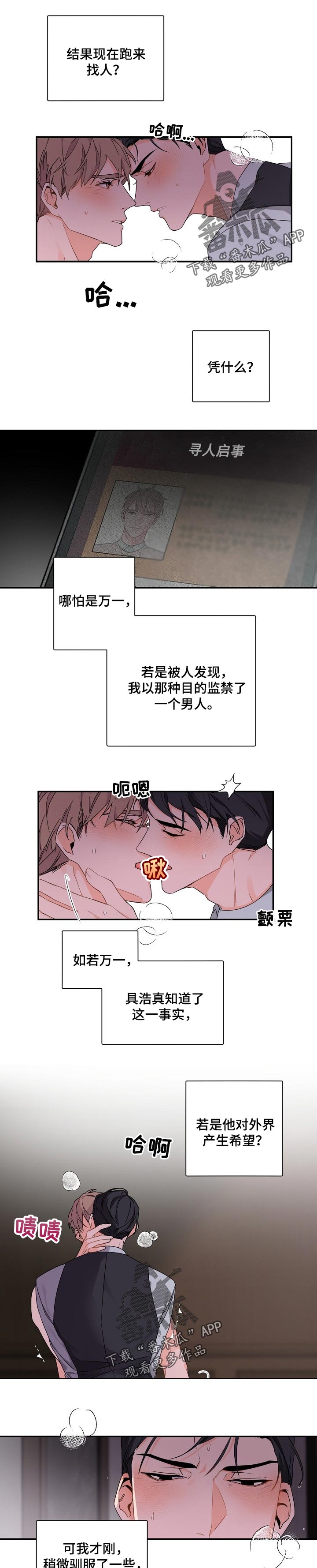 第45章：有点温柔0