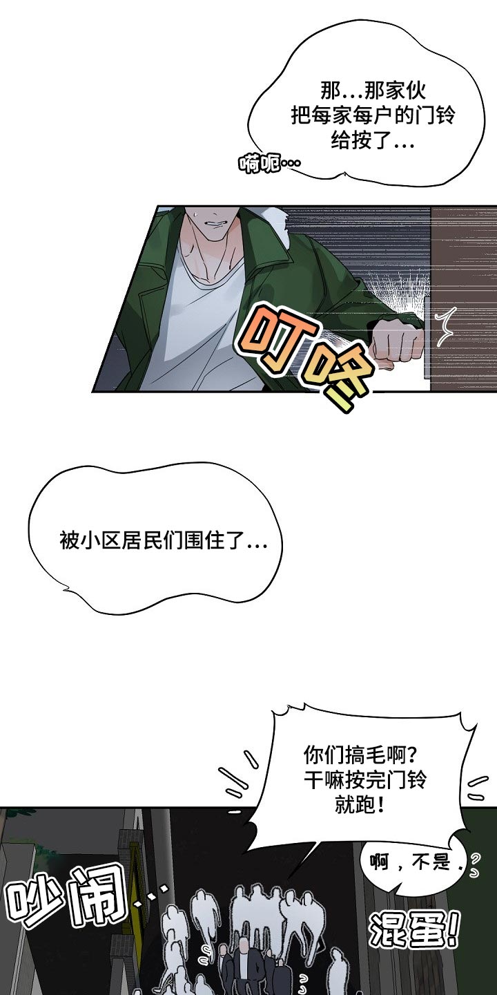 第107章：【第二季】不能被抓3