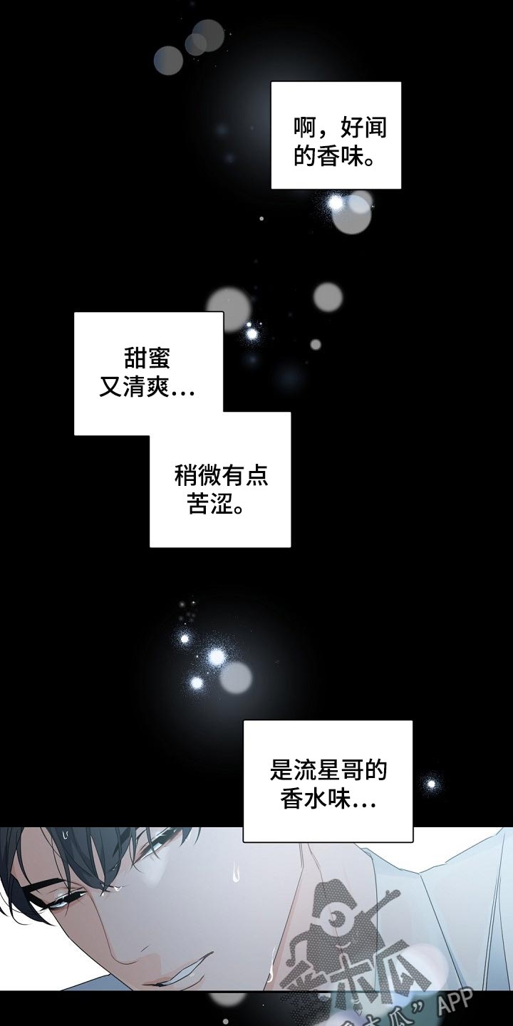 第109章：【第二季】恋人短暂外出0