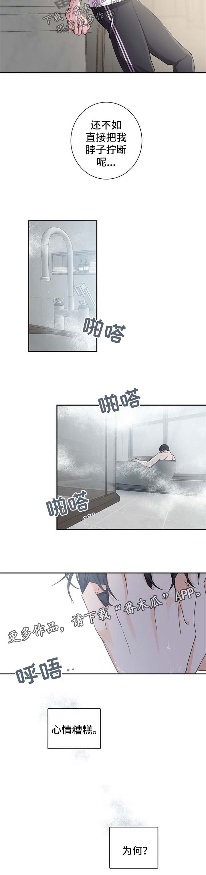 第39章：乱糟糟4
