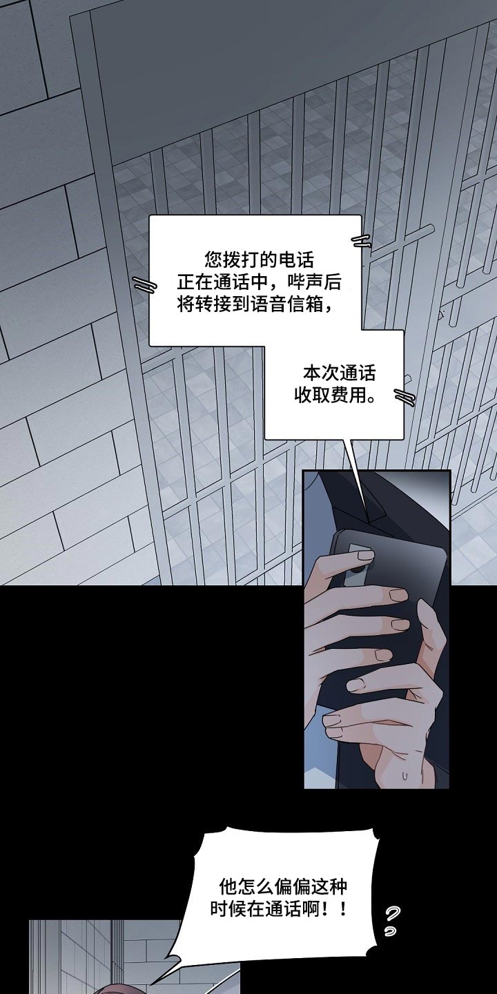 第113章：【第二季】意气用事0