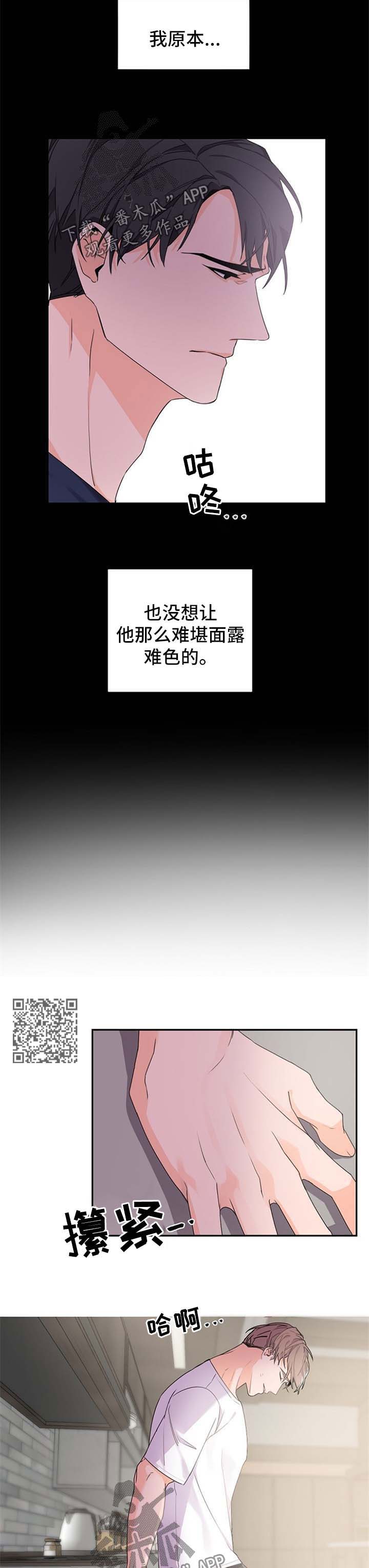 第39章：乱糟糟3