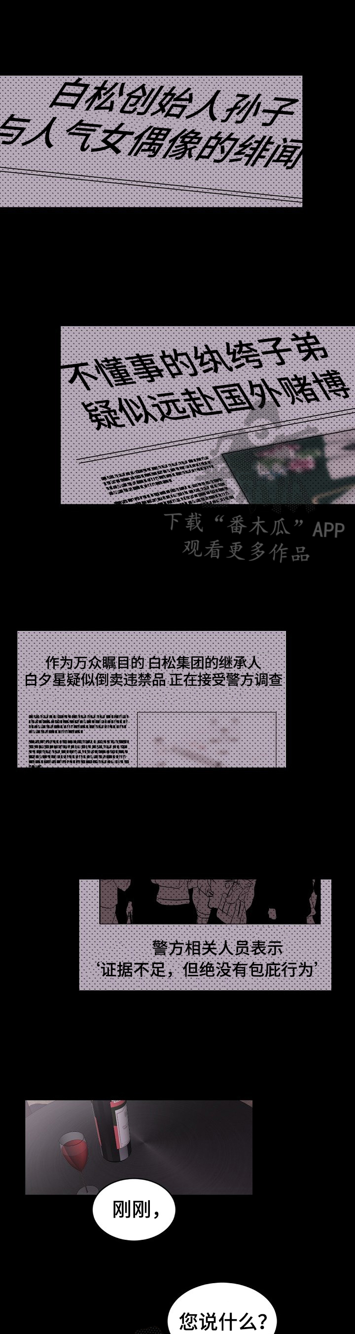第30章：你辛苦了0
