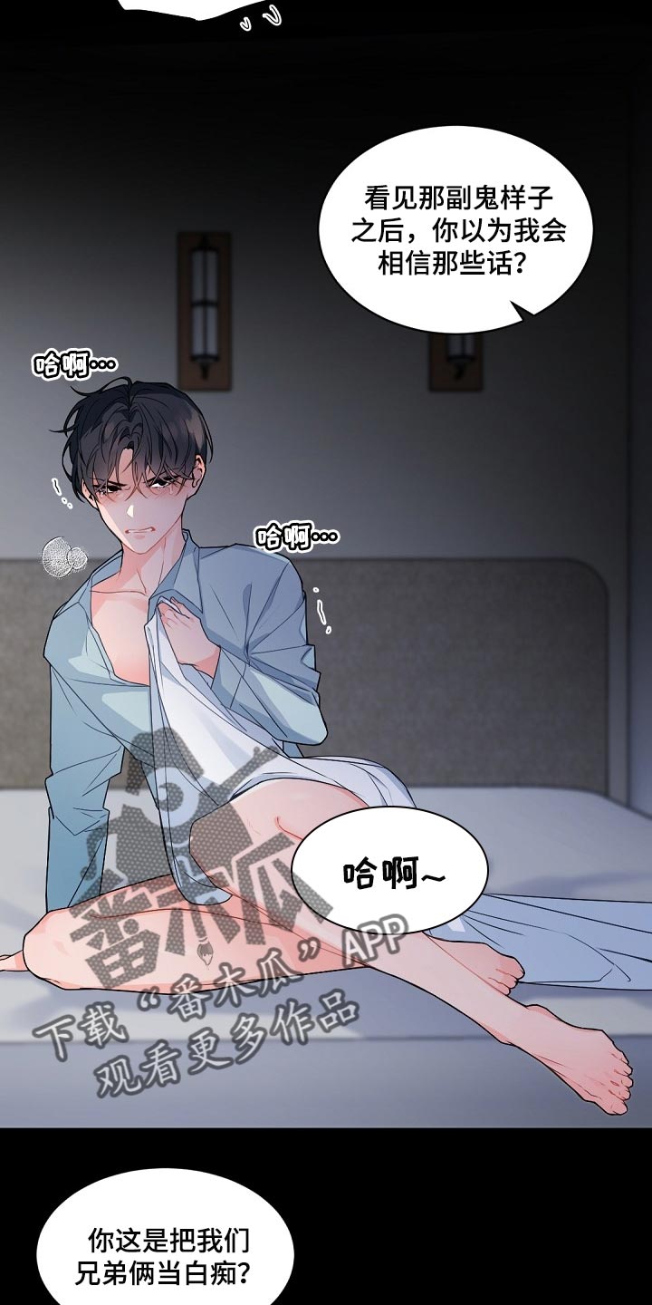 第121章：【番外】真寒心3
