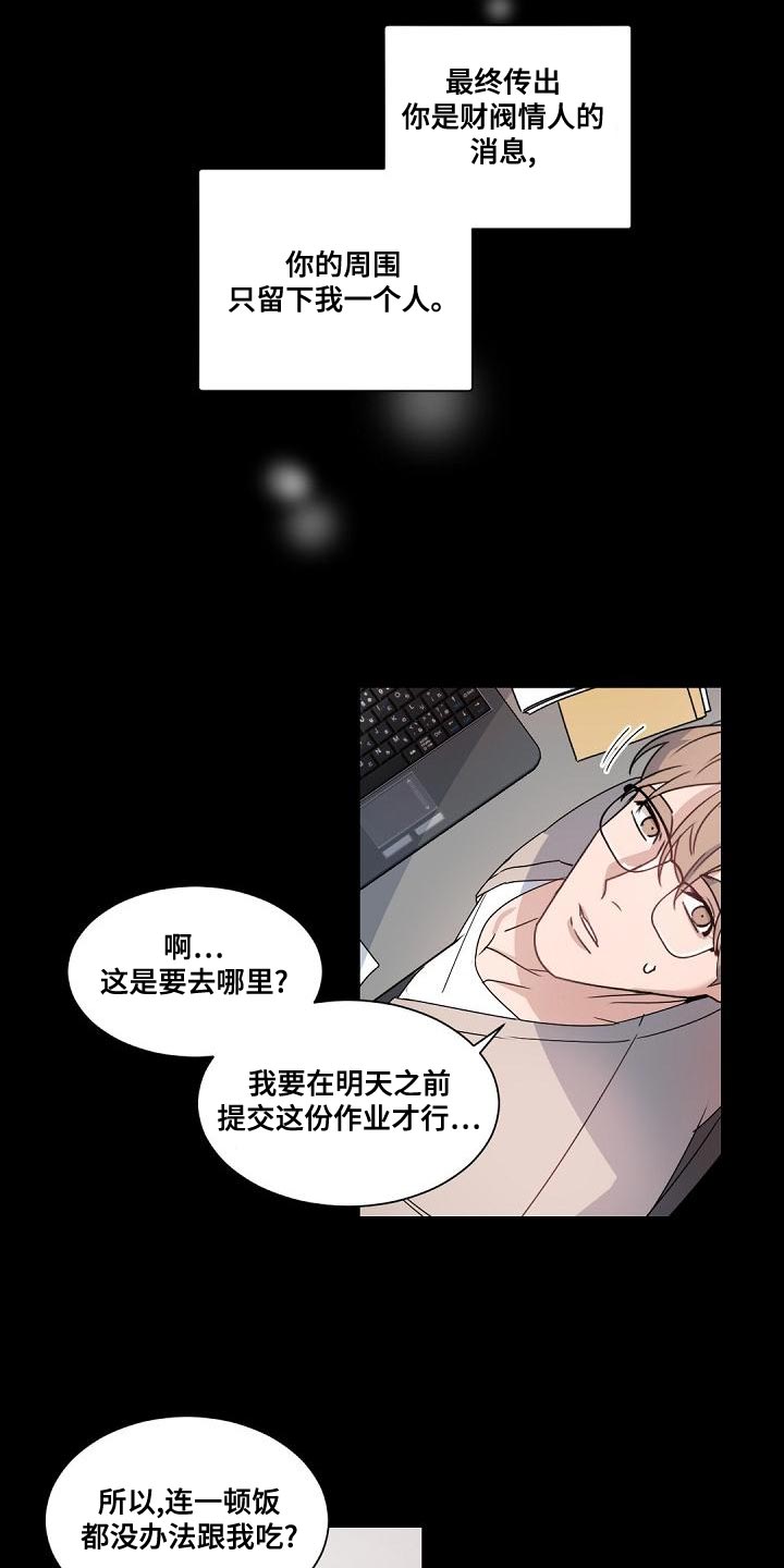 第135章：【番外】永不终止的冬季4