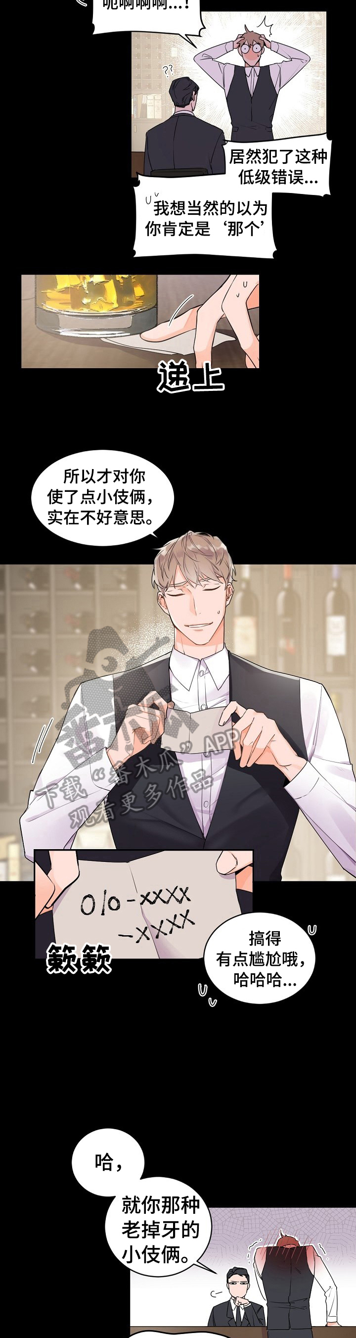 第32章：好梦3