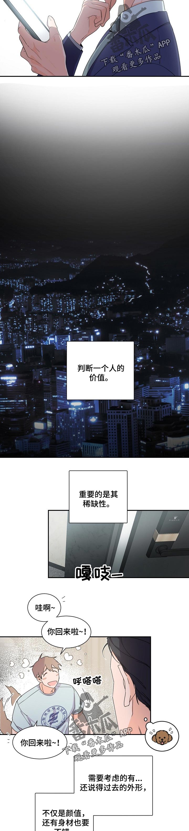 第44章：那你怎么办好2