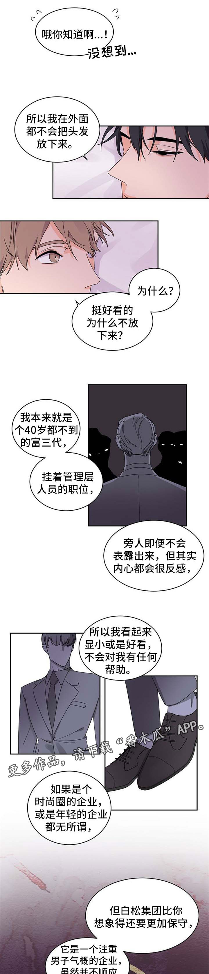 第36章：坠入爱河的感觉2