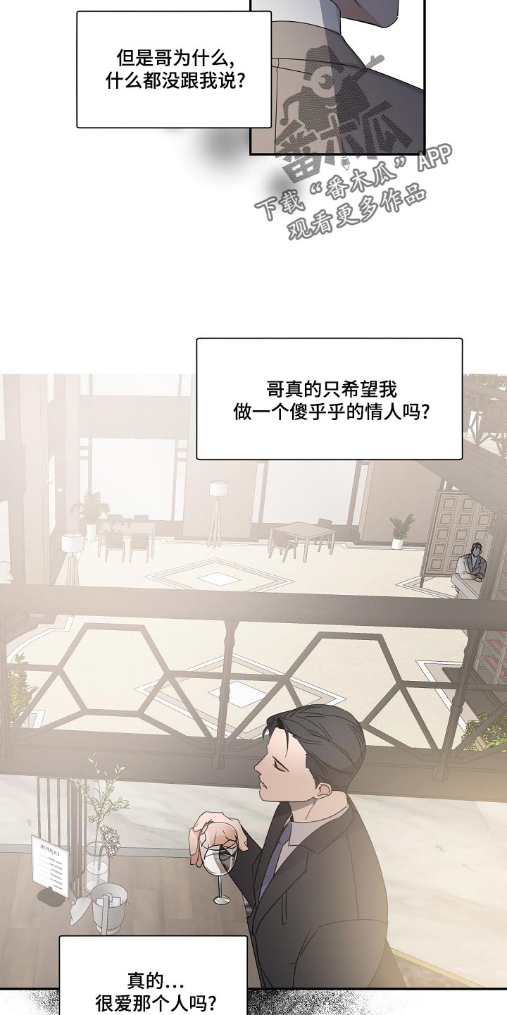 第128章：【番外】气消了1