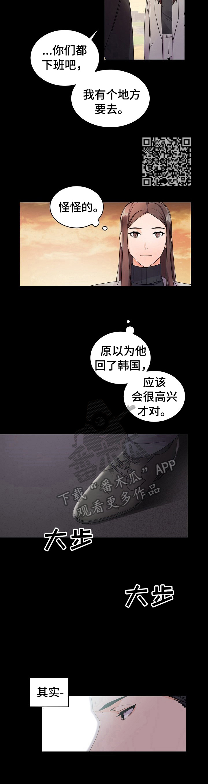 第30章：你辛苦了4