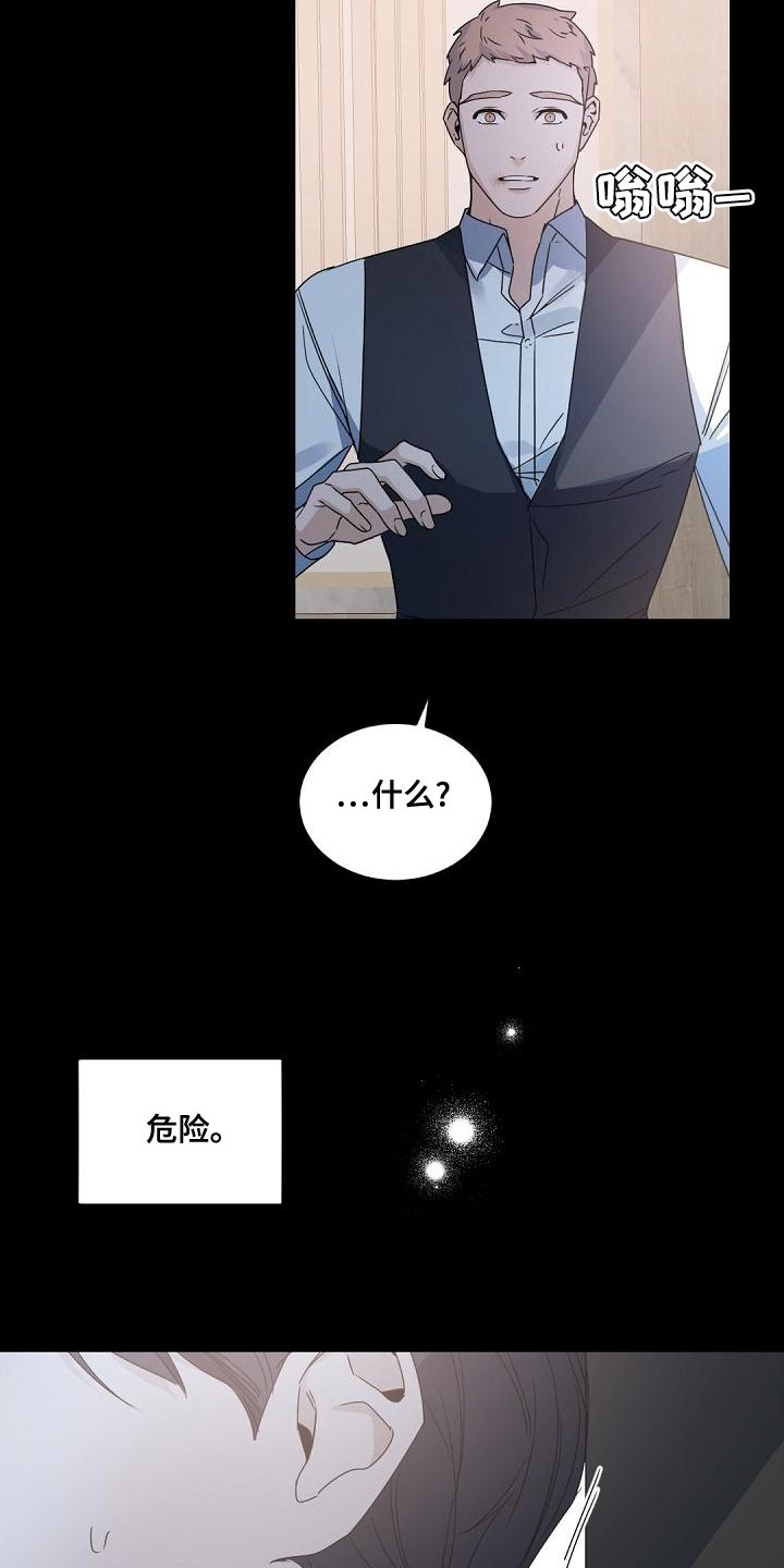 第141章：【番外】冬天再也不会冷了2