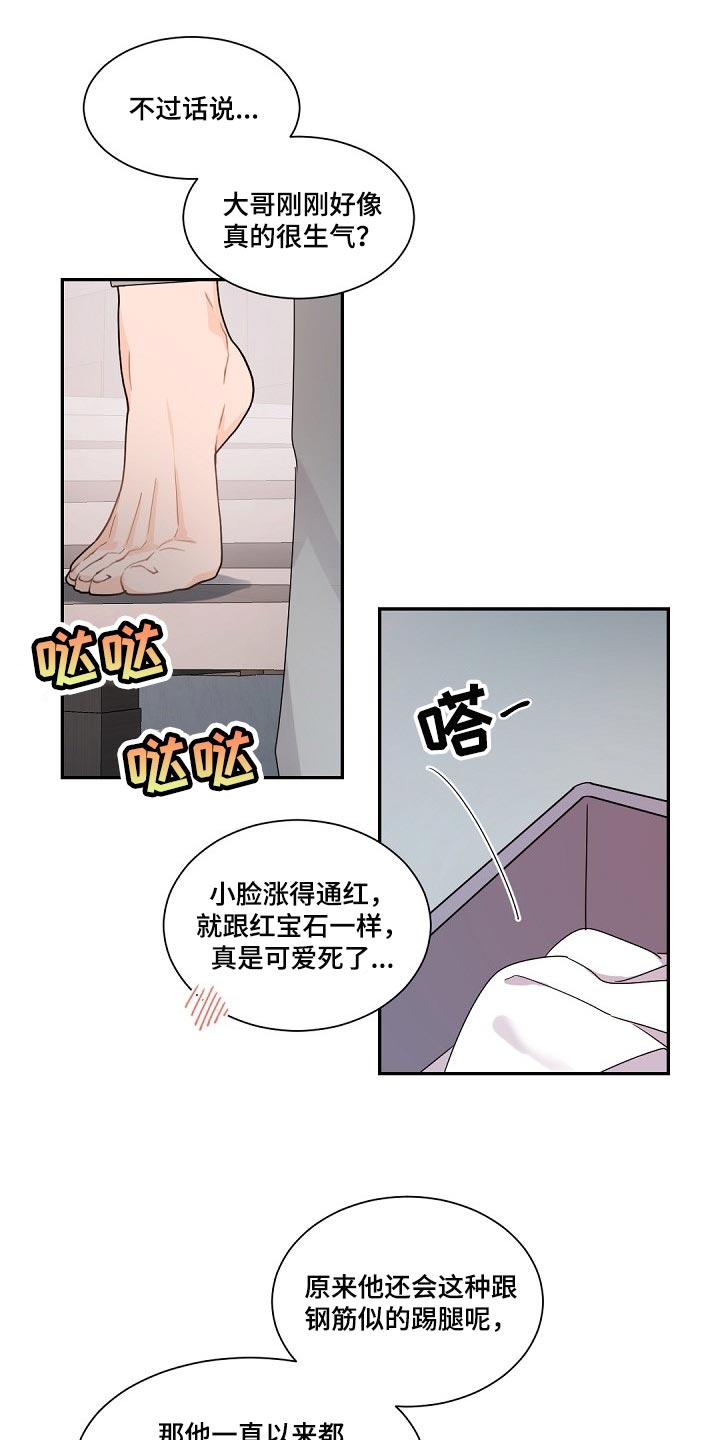 第86章：都是你搞砸了一切0