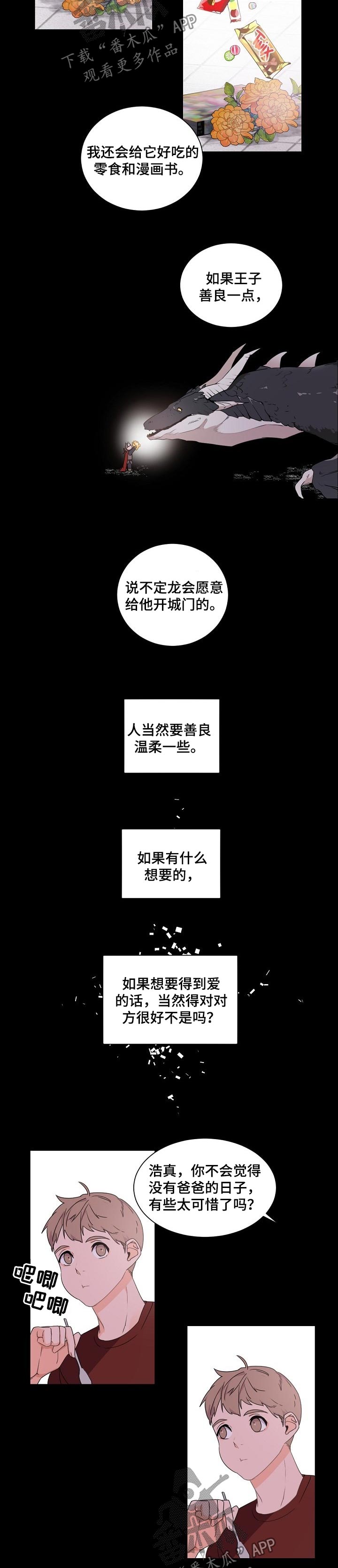 第51章：人生故事2