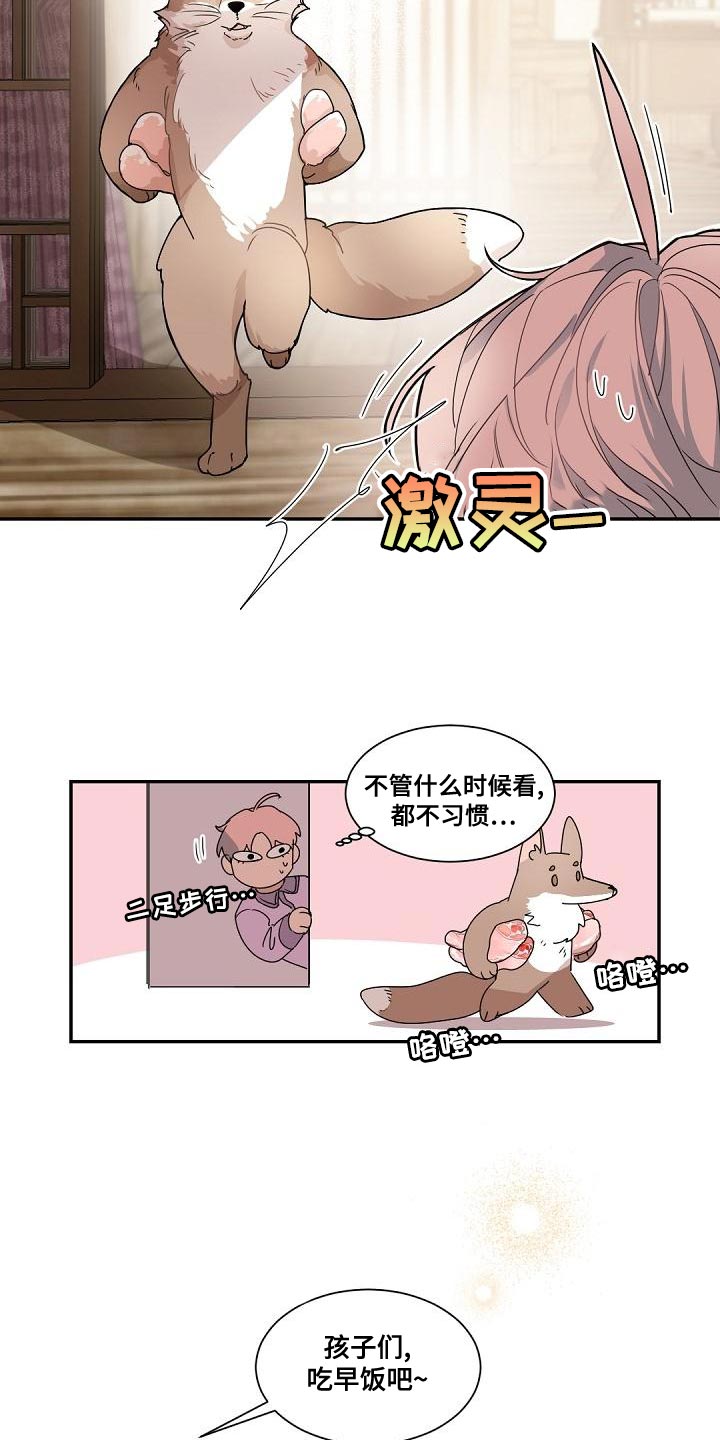 第142章：【番外】苦恼2