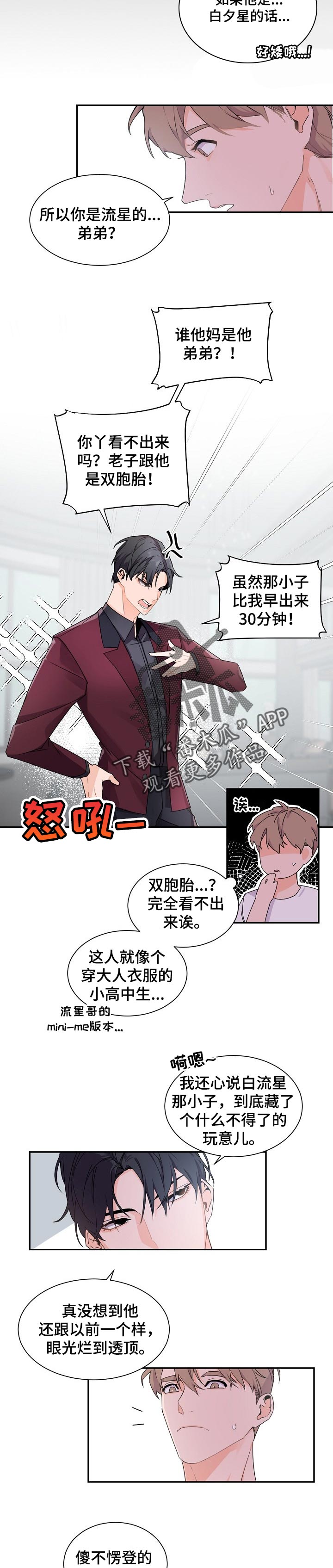 第55章：你在害怕2