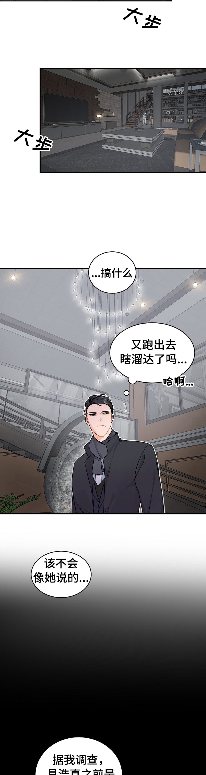 第21章：直觉1