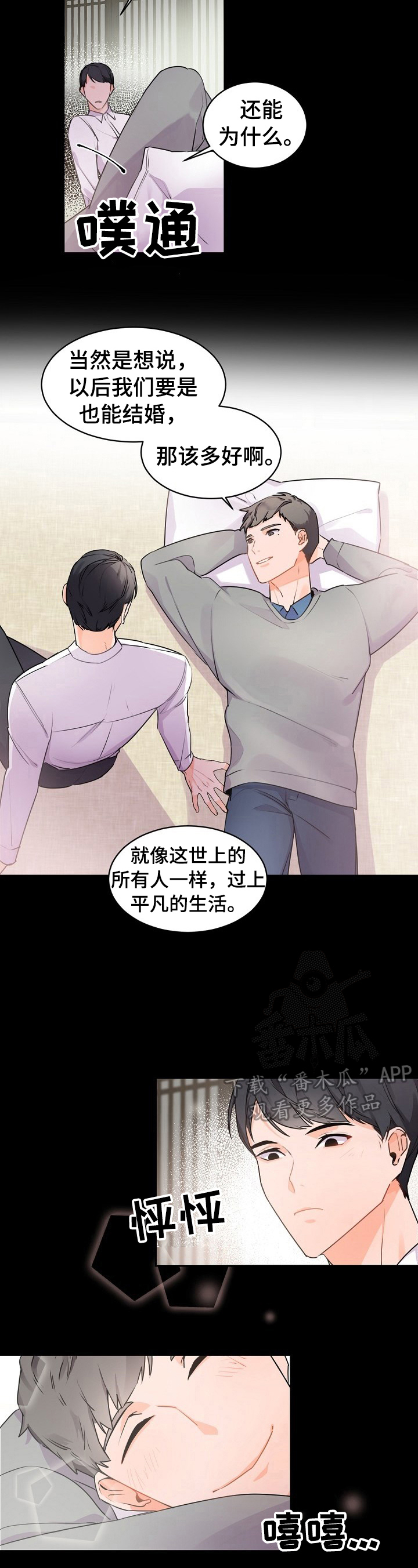 第28章：被发现2