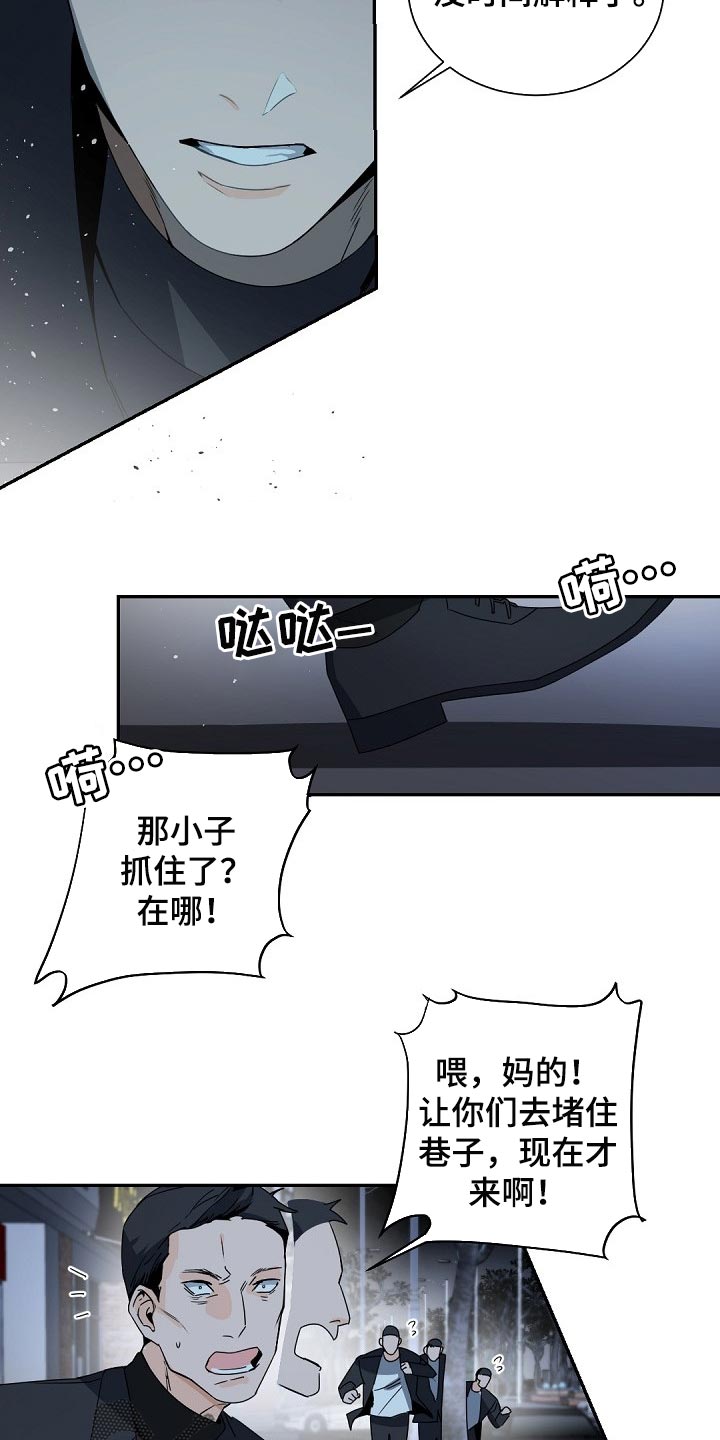 第108章：【第二季】烟味1
