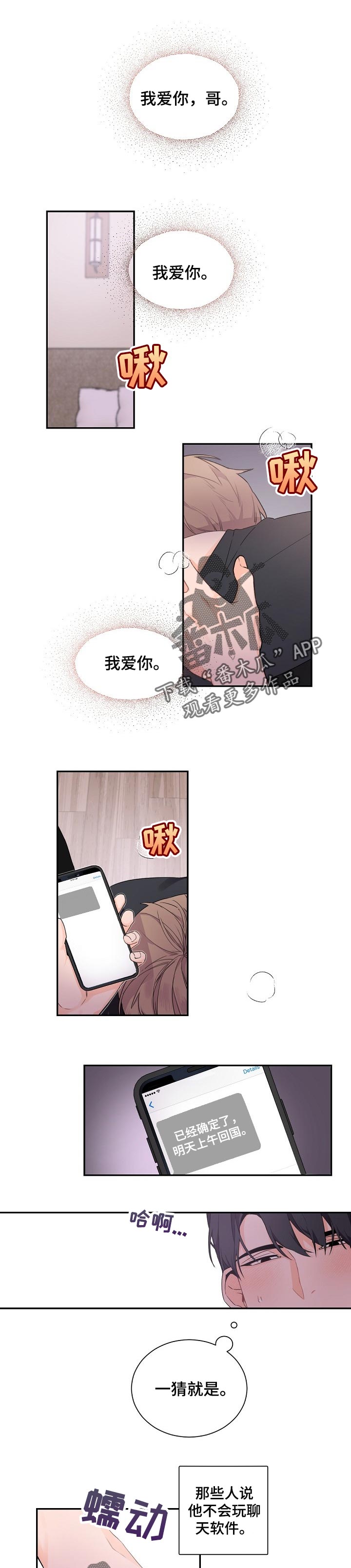 第53章：为了得到爱0