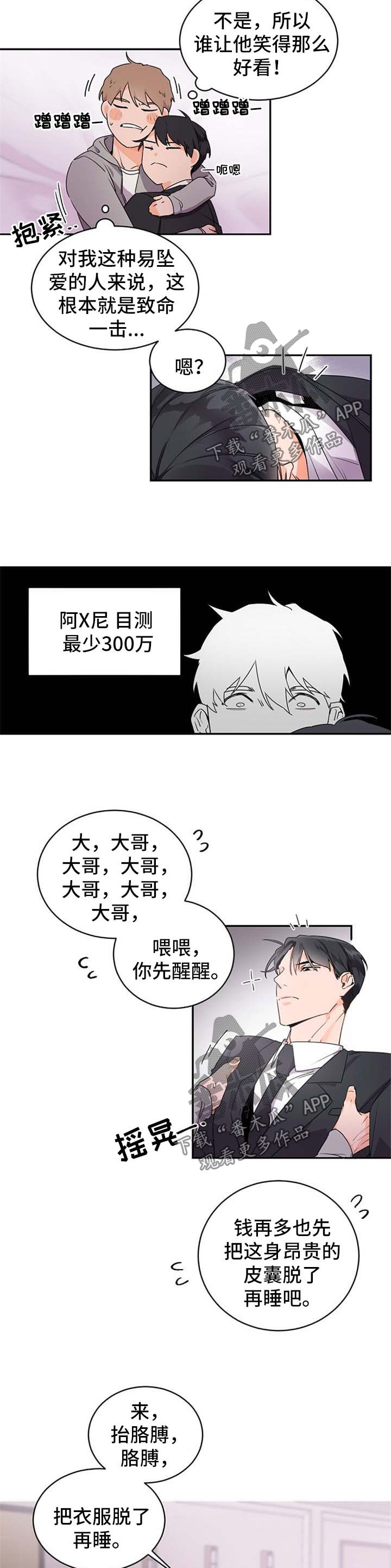 第33章：如他所愿1