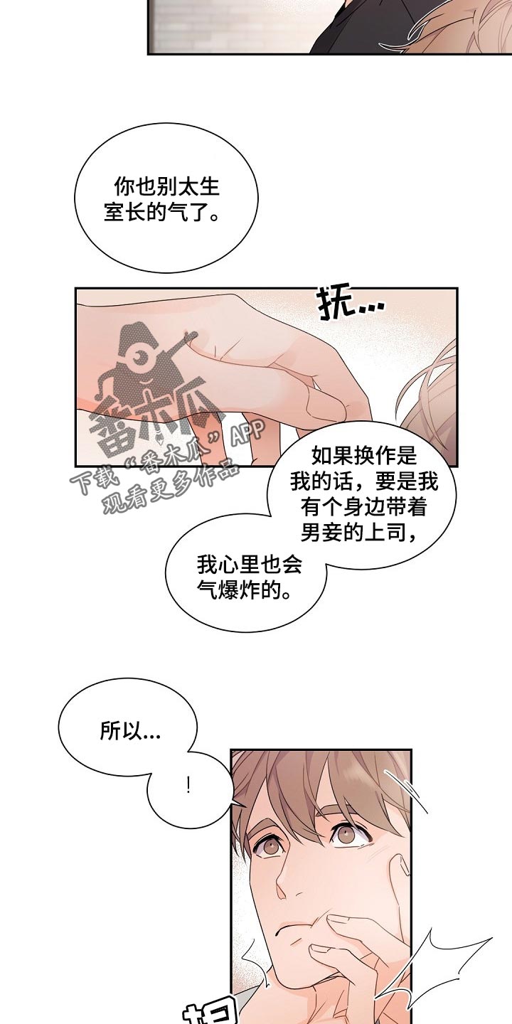 第72章：泥鳅4