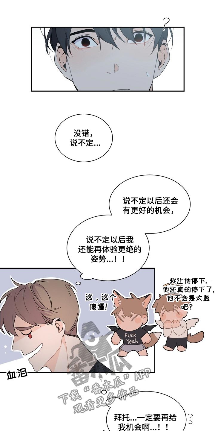 第68章：明明是我的0