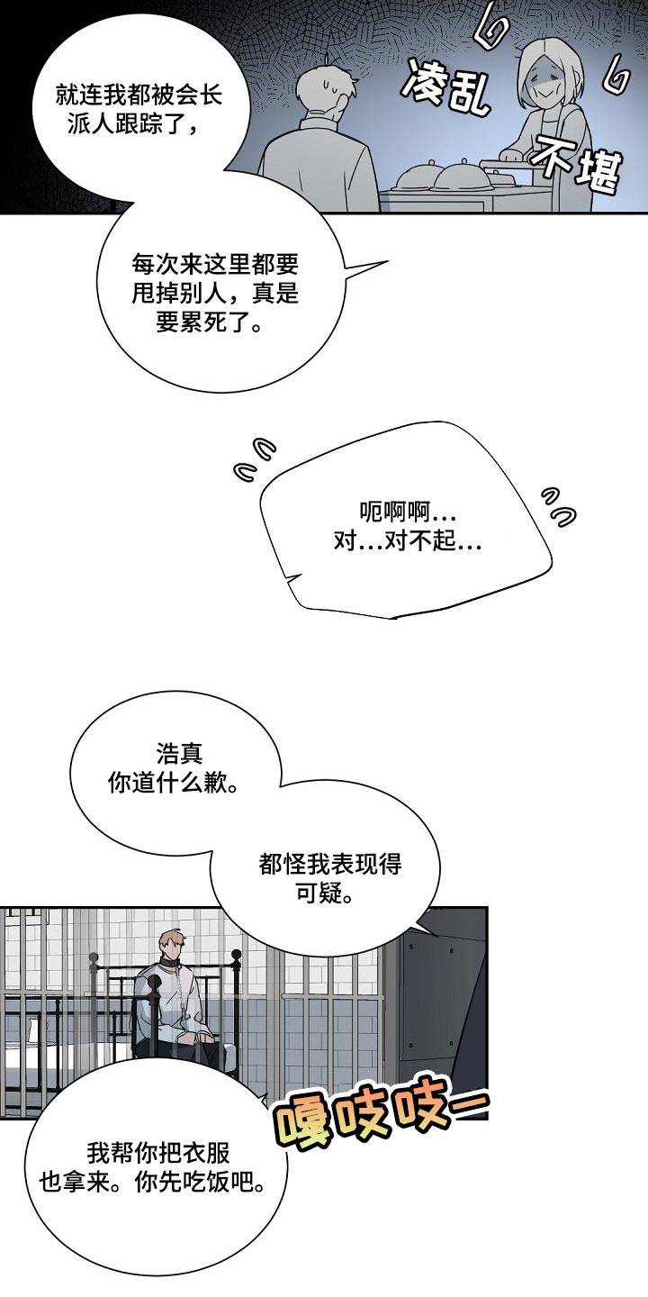 第111章：【第二季】讨厌2