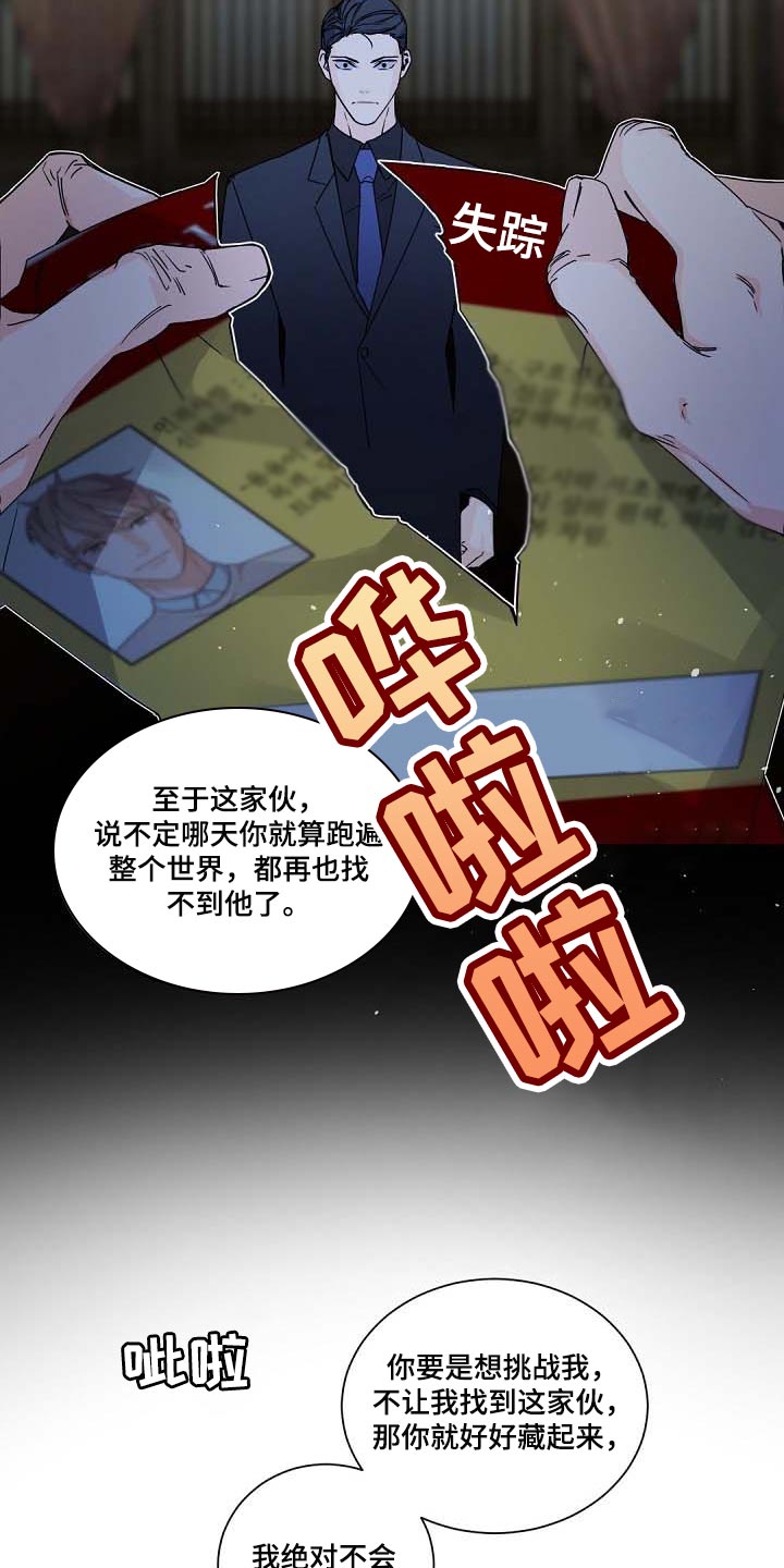 第94章：我会考虑的1