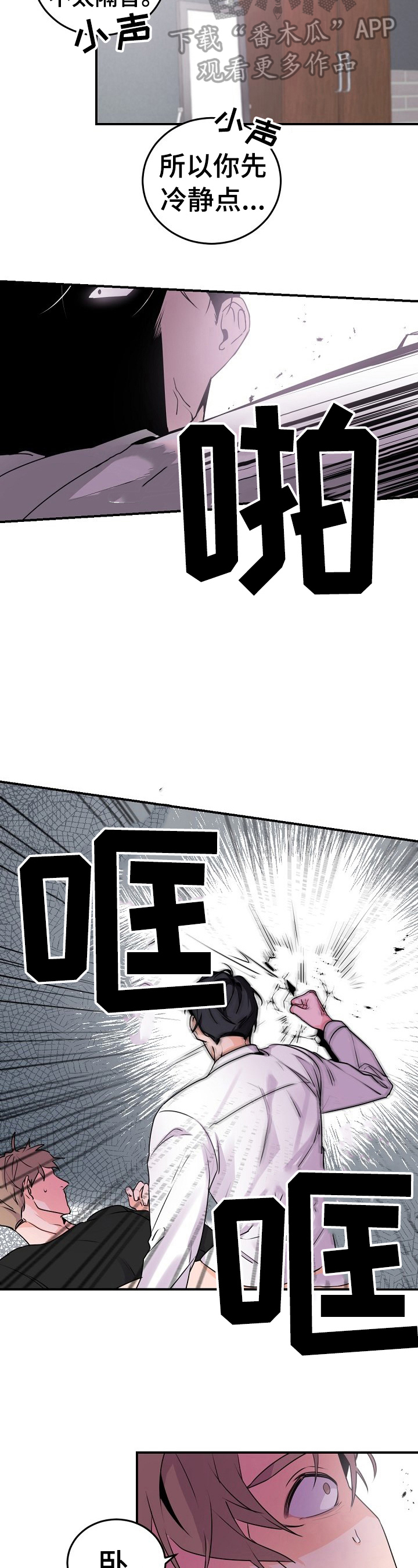 第17章：不允许自作主张1