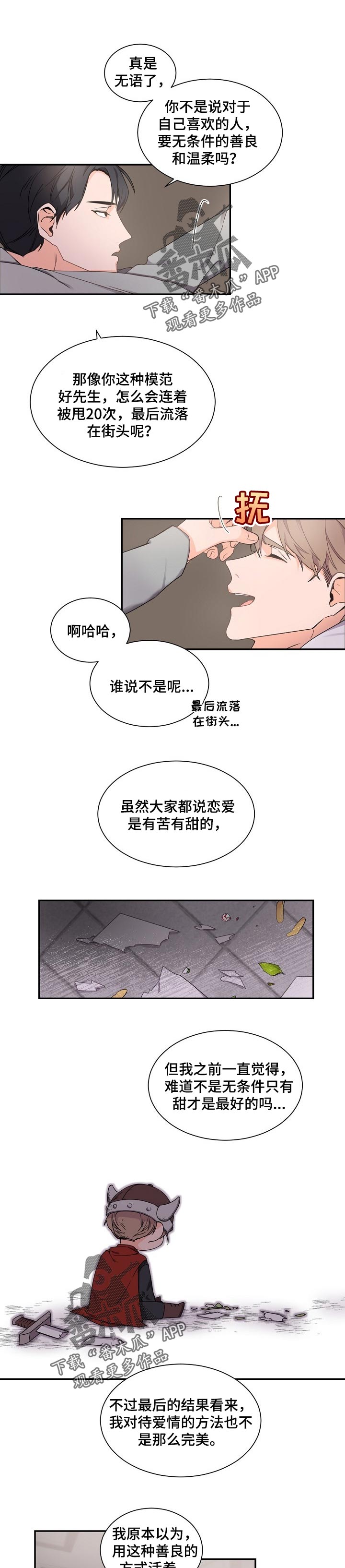 第52章：温柔完美的人0