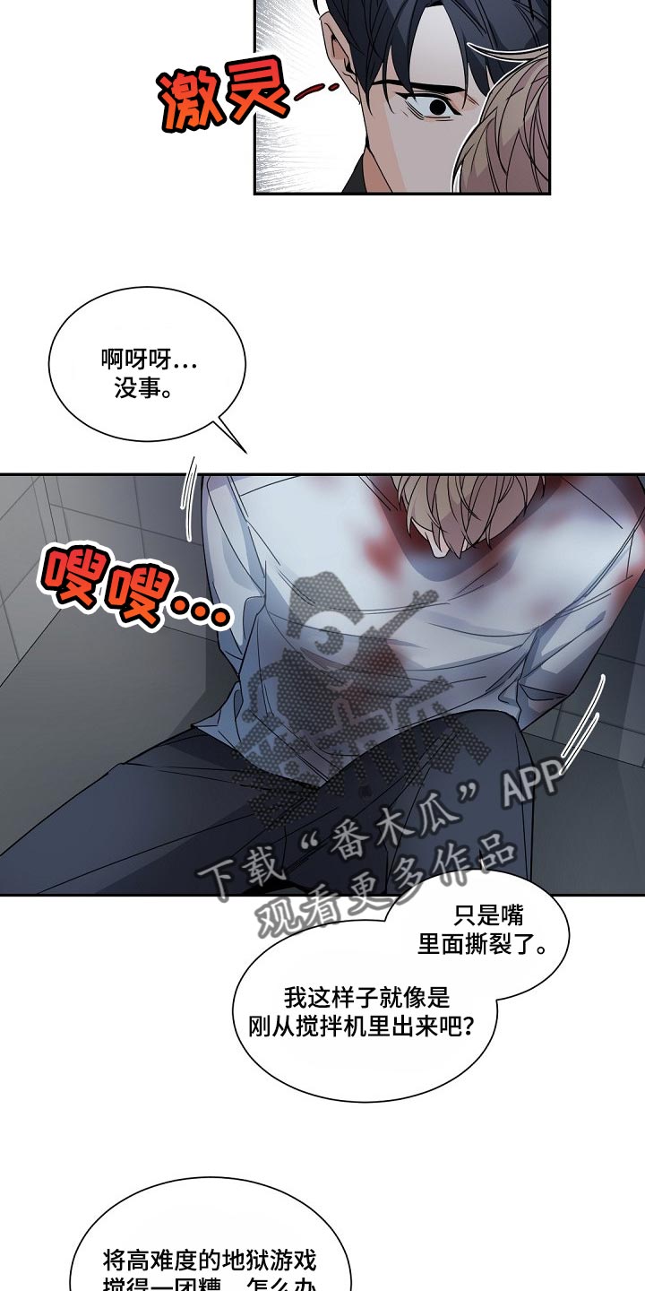 第117章：【第二季】就在我眼前老死2