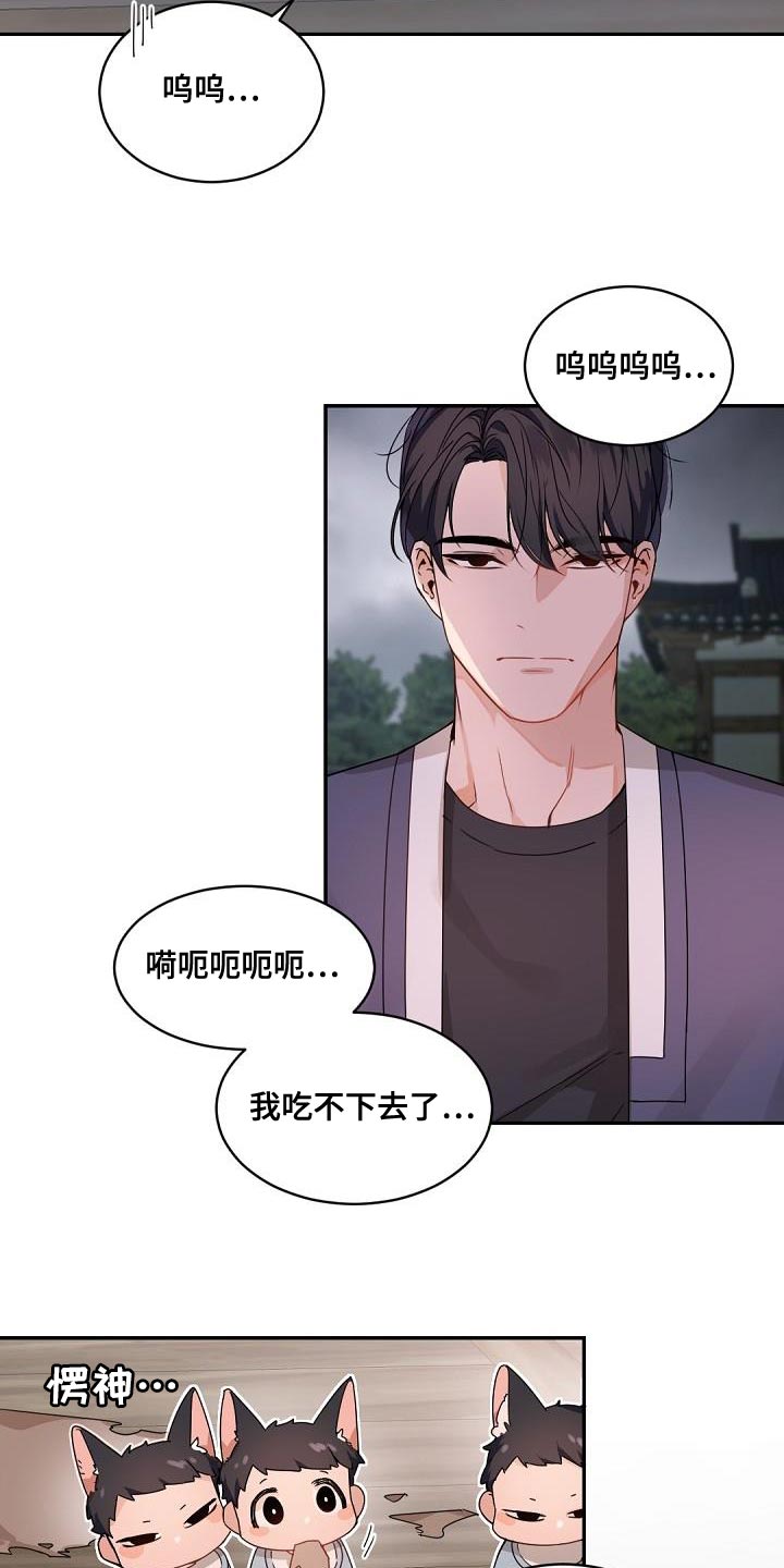 第144章：【番外】休假3