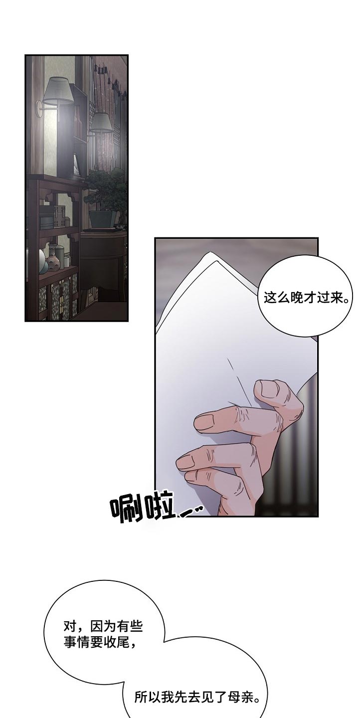 第93章：坚持离开的话0